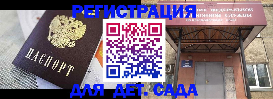 временная регистрация недорого в Канаше